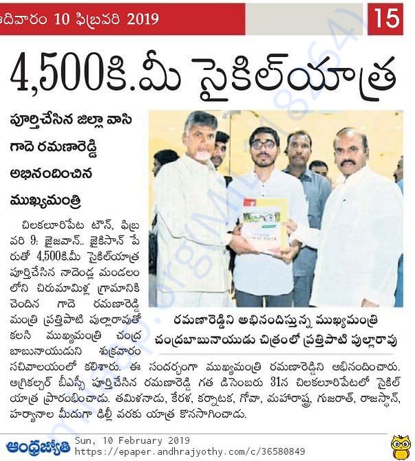 Appreciates from Nara Chandrababu ji