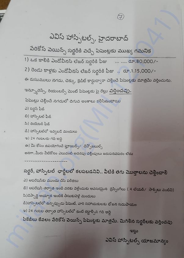 Estimation letter