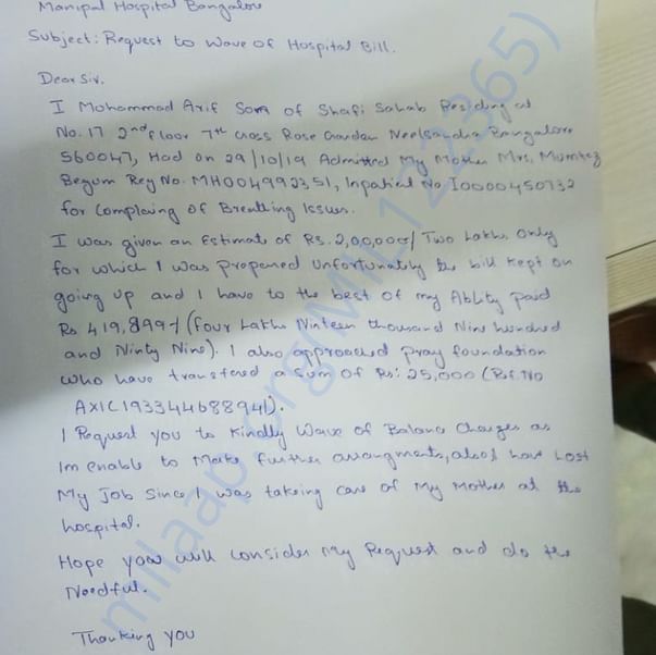 Admission letter