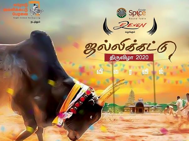 Erode Jallikattu 2020