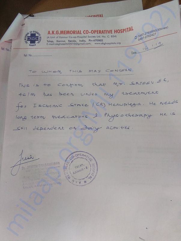 Letter from AKG Memorial Hospital
