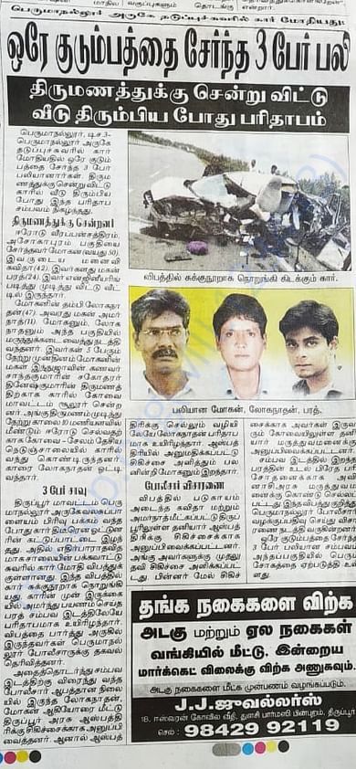 Accident proof on news