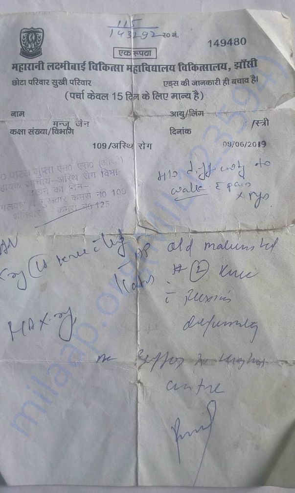 Hospital prescription