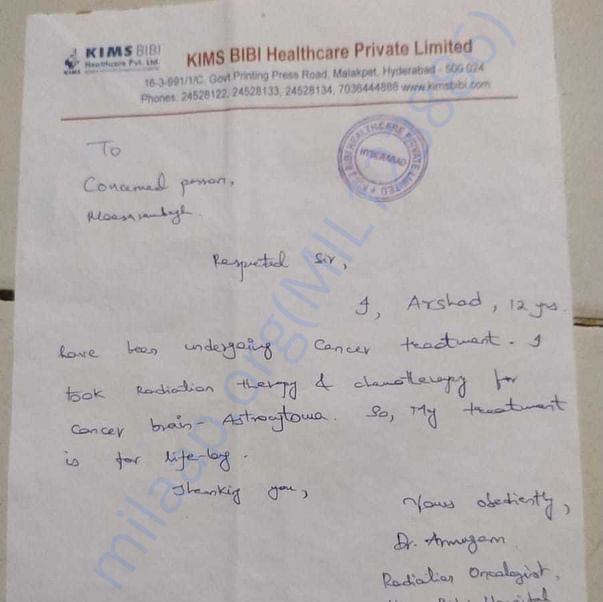 Admission letter
