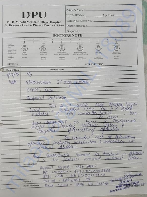 Estimation letter from Dy Patil hospital