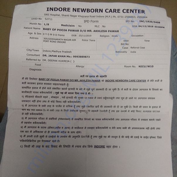 Admission letter