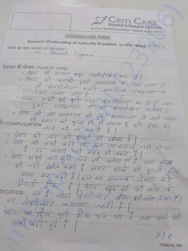 Patient report from hospital