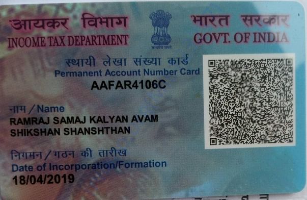 PAN CARD FOR SCHOOL