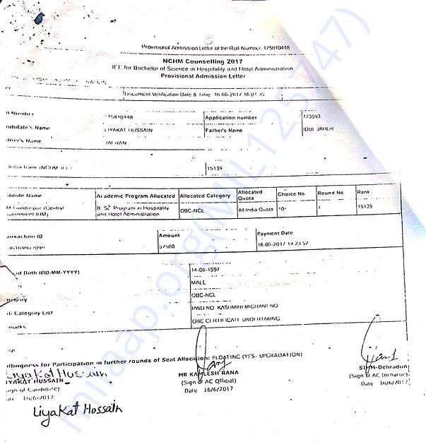 Admission letter