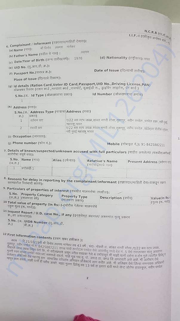Document