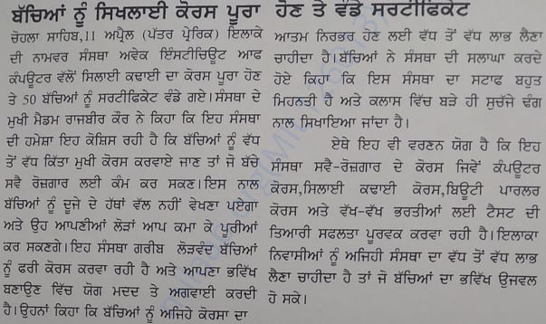Newspaper news at the time of distribution of certificates