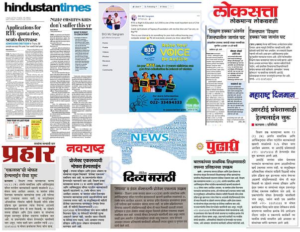 Media coverage of our work done