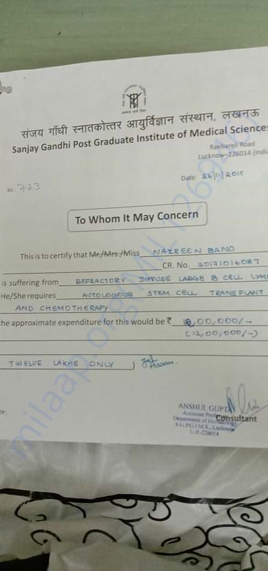 Estimate letter of SGPGI HOSPITAL LUCKNOW