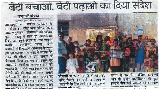Beti Bachao, Beti Padhao