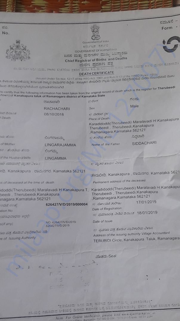 Lingamma husbend death certificate