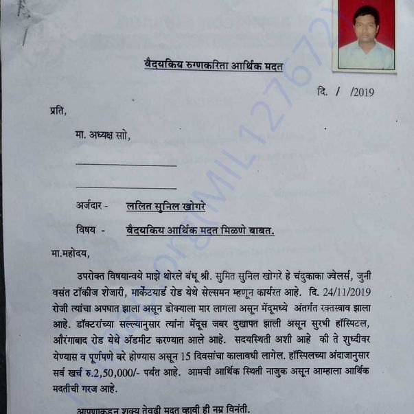 Medical Report