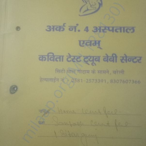 Admission letter