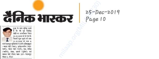 DEATH DECLARATION OF JITENDRA JETHI .