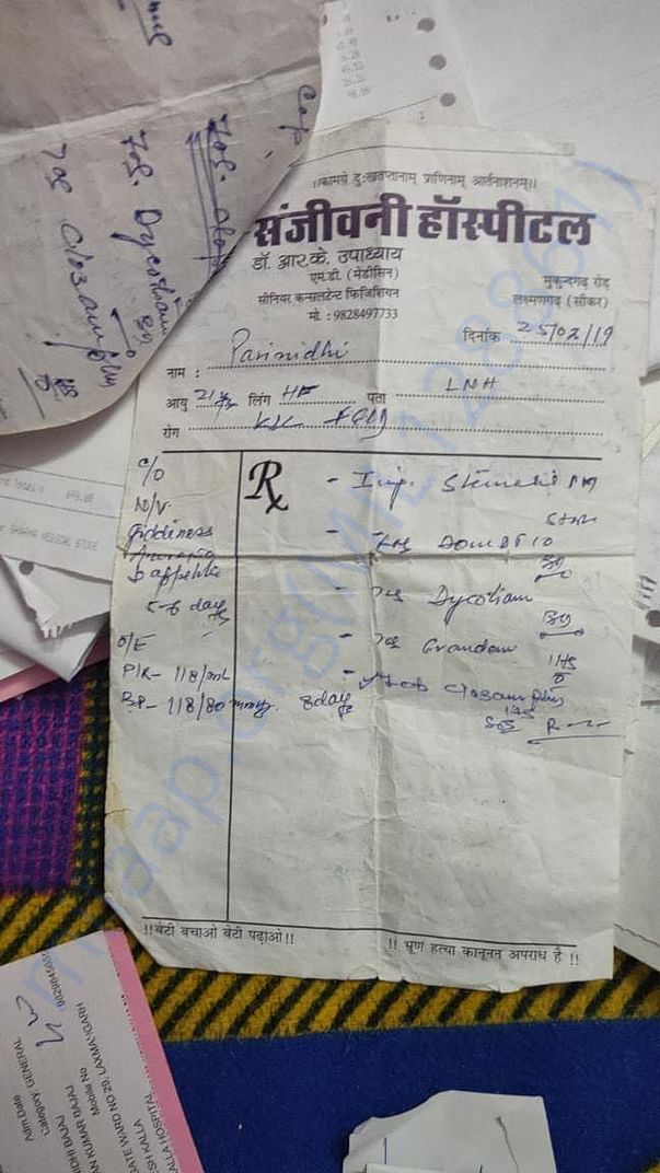 Hospital document