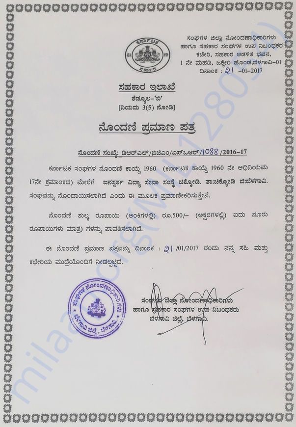Registration Certificate of the Institute