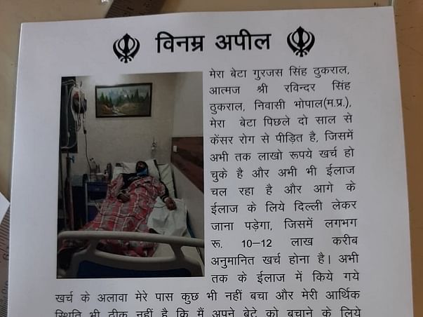 Help Gurjas Fight Cancer