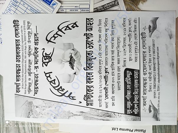 Poster of PARIBESH BANDHU SIBIR