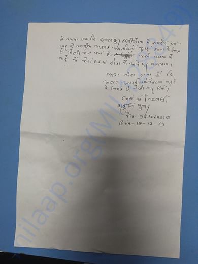 Police FIR Page 2