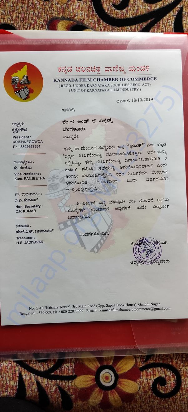 Film register certification