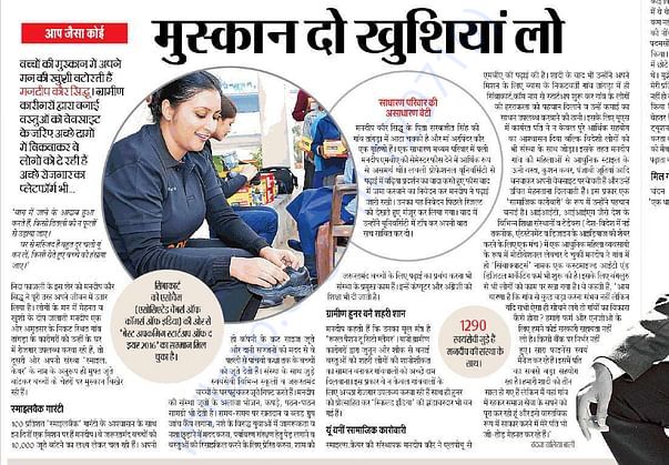 Dainik Jagran Cover Story