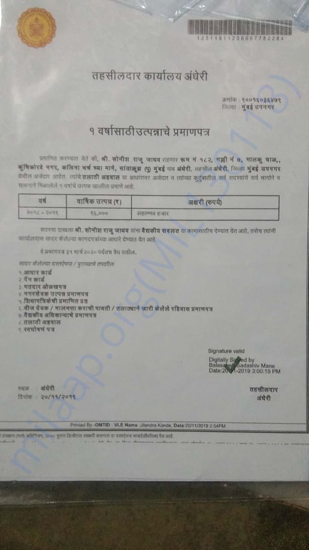 Document