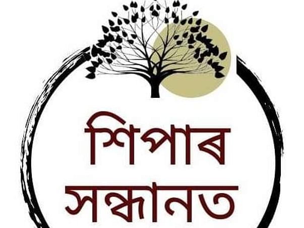 শিপাৰ সন্ধানত - In search of our roots
