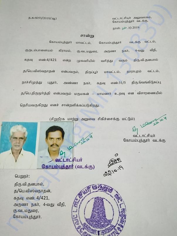 Document