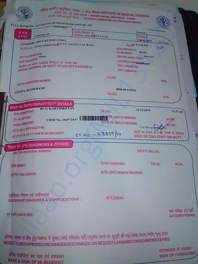 patient admitted letter in aiims