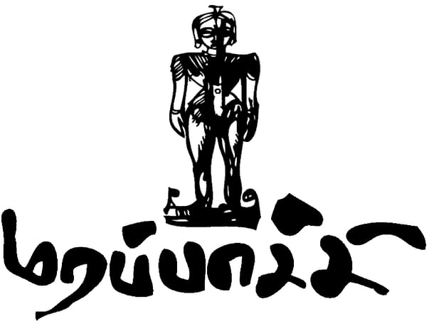Support a Two Day Festival of Tamil Feminist Theatre