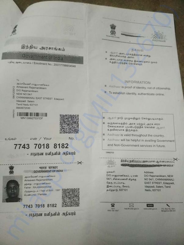 Aadhar Card