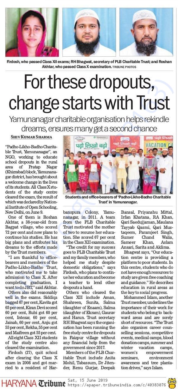 इन विद्यार्थियों को संस्था द्वारा हर प्रकार की मदद की गई