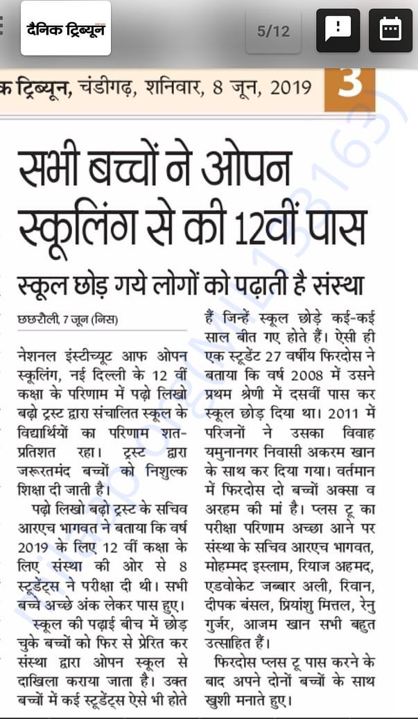 इन विद्यार्थियों को संस्था द्वारा हर प्रकार की मदद की गई