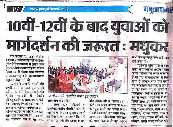 Career counselling camp by padho likho badho