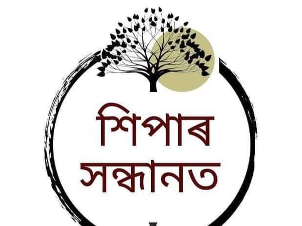 শিপাৰ সন্ধানত. In Search Of Roots