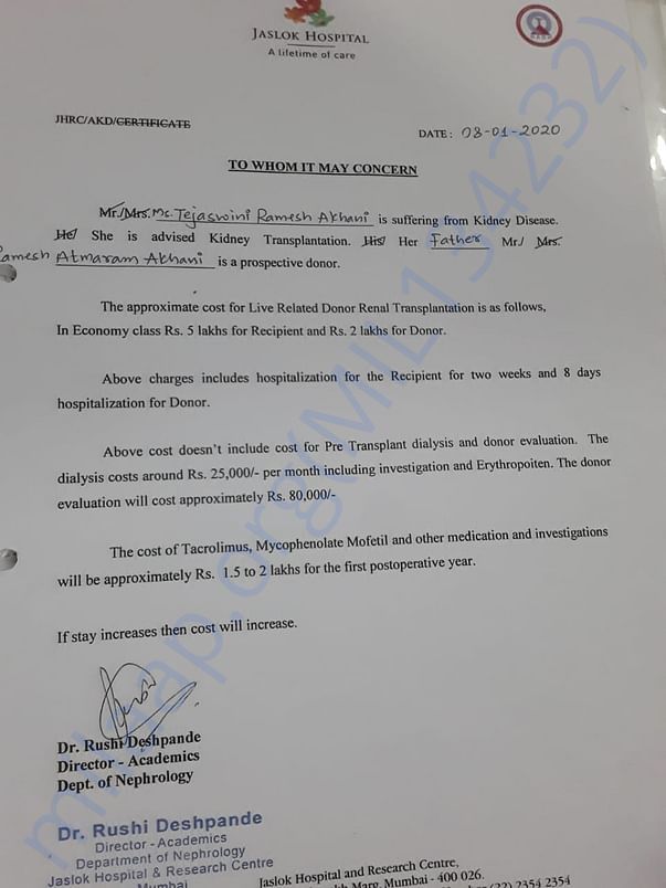 Estimate letter