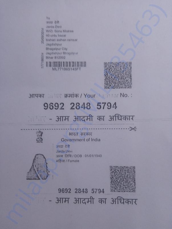 Adhar Card