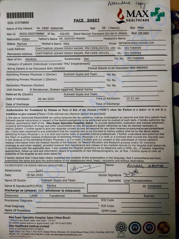 Copy of admission letter