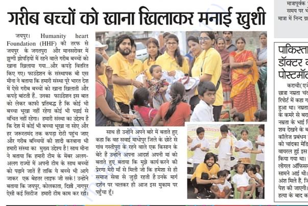 Humanity Heart Foundation