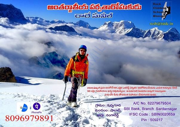 My next adventure