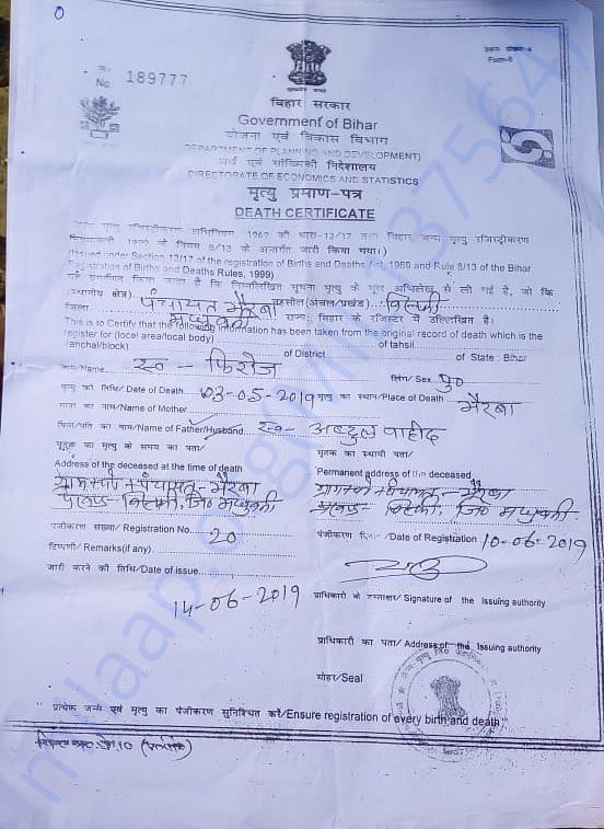 Death Certificate of Father