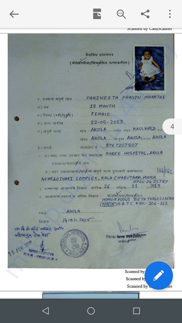Government certificate