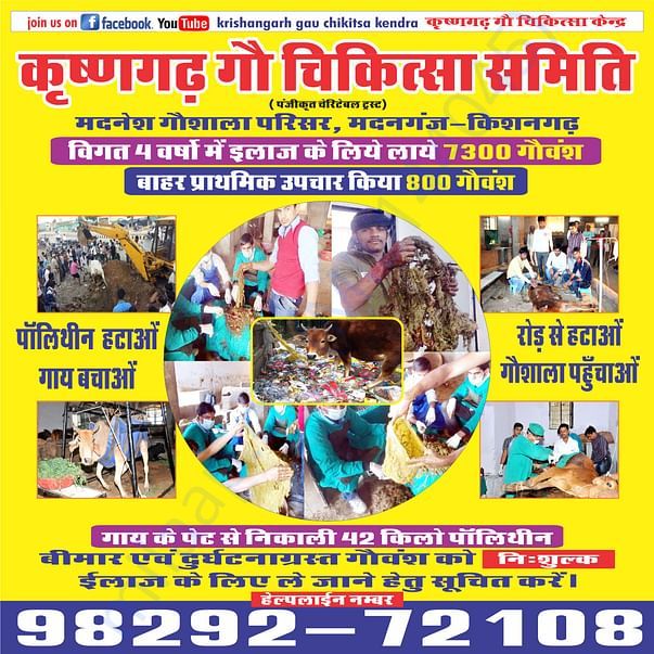 Flex for public rally