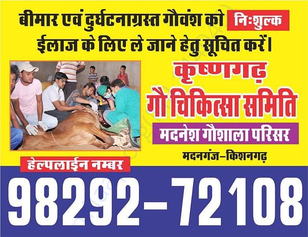 25000 stickers distributed for Helpline number promotion