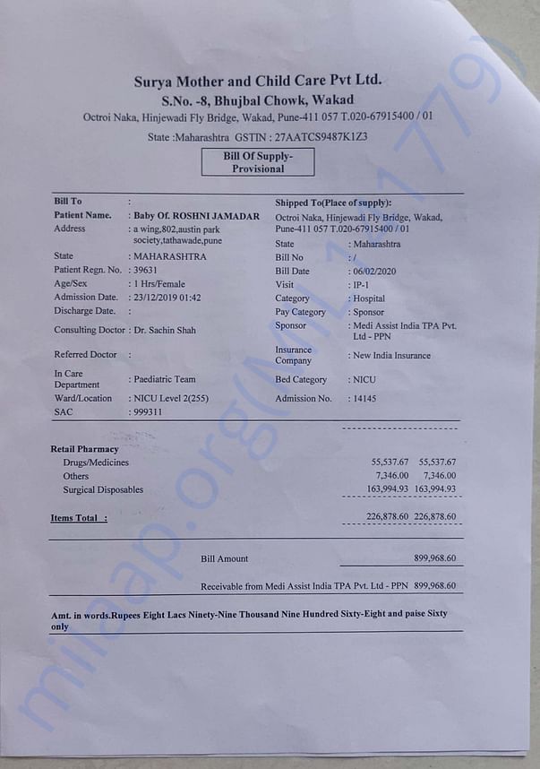 Surya hospital bill 2