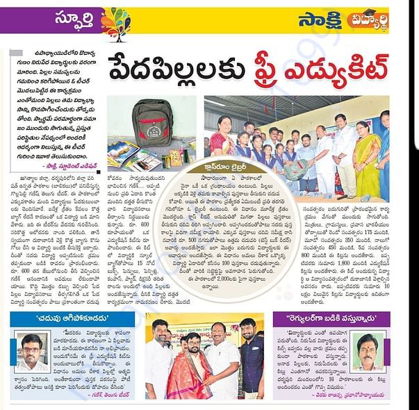 Sakshi Education State Edition